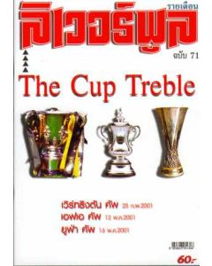 Liverpool Thai Cup Treble Magazine
