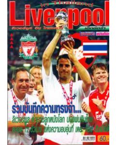 Liverpool Thai Souvenir Magazine 2001