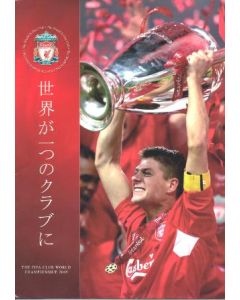 The FIFA Club World Championship 2005 in Japan Liverpool magazine