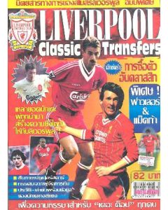 Liverpool Classic Transfers Thai Magazine