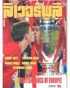 Thai football magazine No:109, covering Liverpool