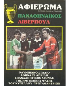 Panathinaikos v Liverpool European Cup Semi-Final official programme Greek produced in Greek 24/04/1985